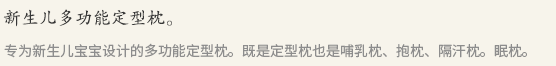 新生儿多功能定型枕
