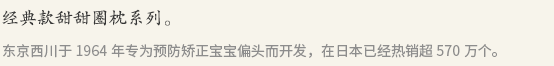 经典款甜甜圈枕系列