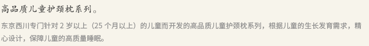 高品质儿童护颈枕系列